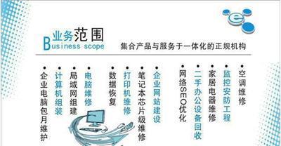 廣州越秀區(qū)小北電腦維修 專業(yè)快速上門服務(wù)，一站式解決企業(yè)電腦問(wèn)題
