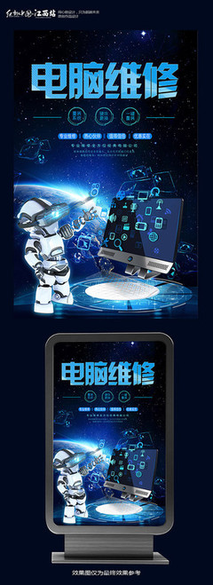 專業(yè)電腦維修服務(wù)