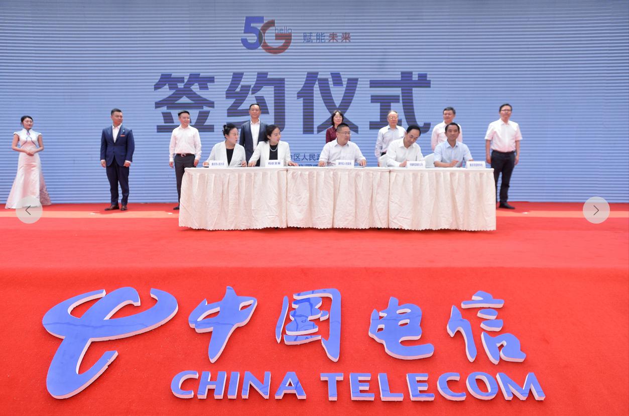 5G賦能，智慧渝中 重慶電信助力山城數(shù)字化轉型新篇章